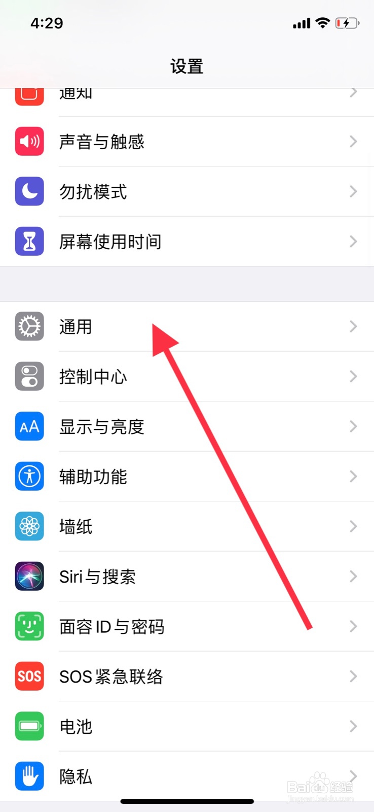 苹果系统语言怎么更改