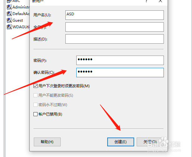 Win10怎么通过本地用户和组开启超级管理员账户