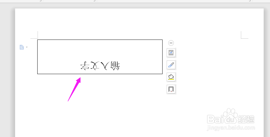 Word中如何把文字倒过来显示？