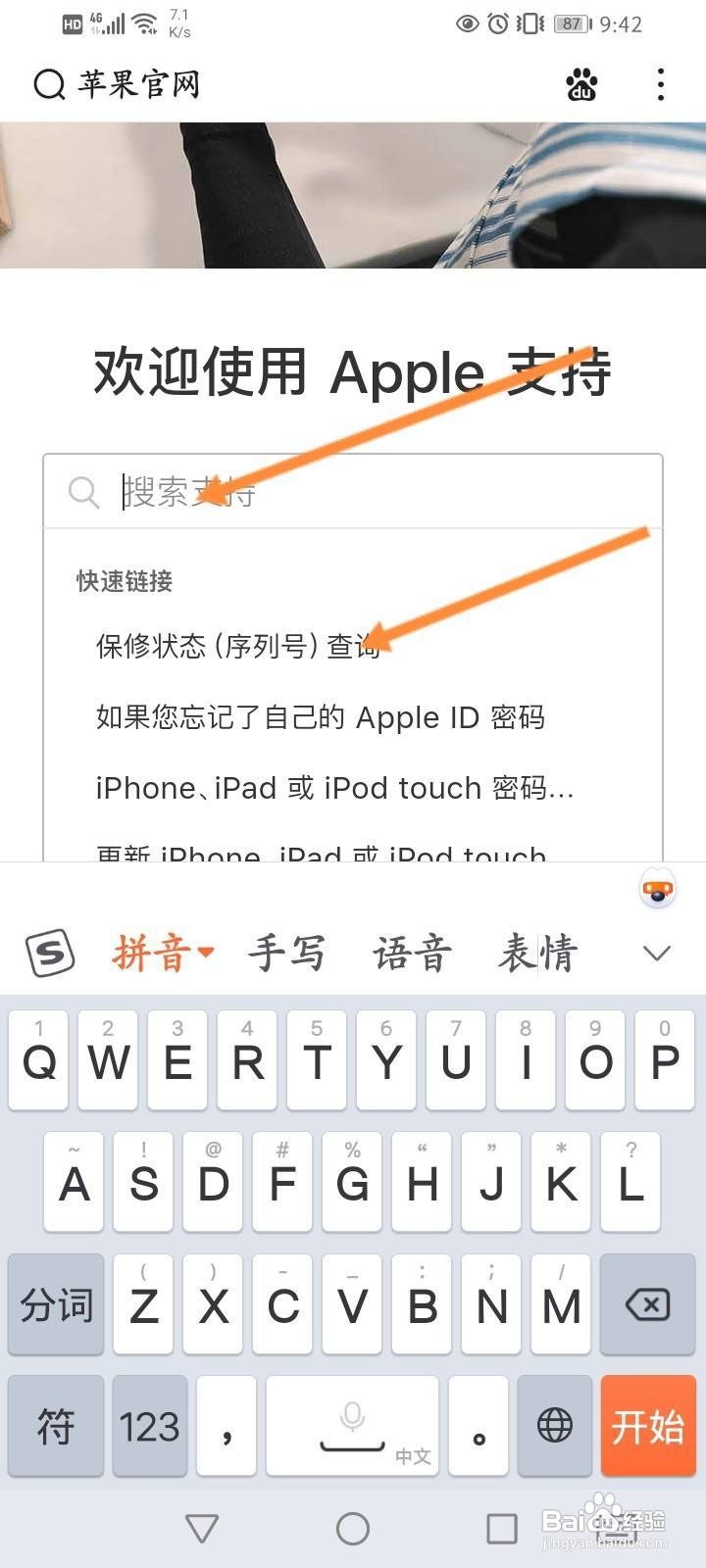 苹果官网查序列号入口