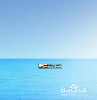 怎样创建透明文件夹