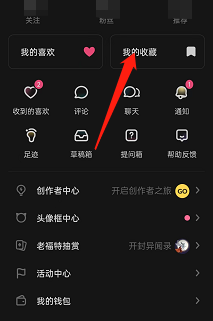 怎么创建LOFTER个人推集