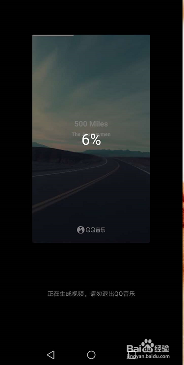 QQ音乐怎么制作歌词海报
