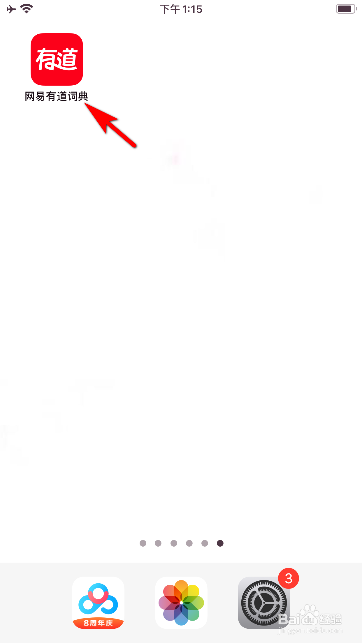 网易有道词典怎么根据分数选大学