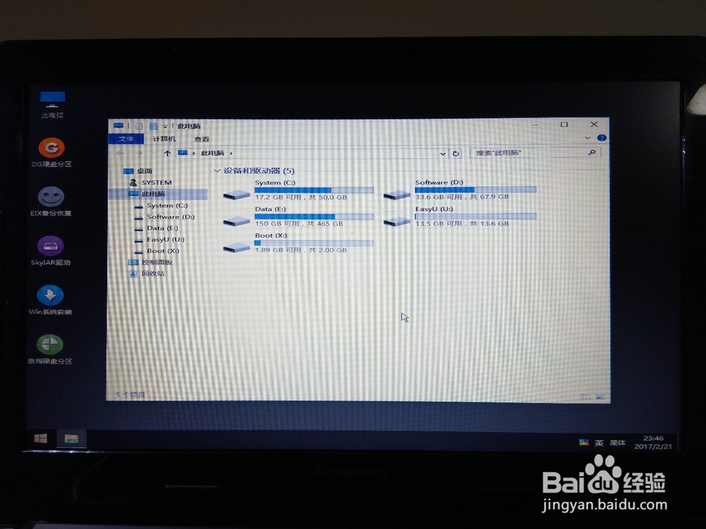 图文Windows 7系统安装详细教程