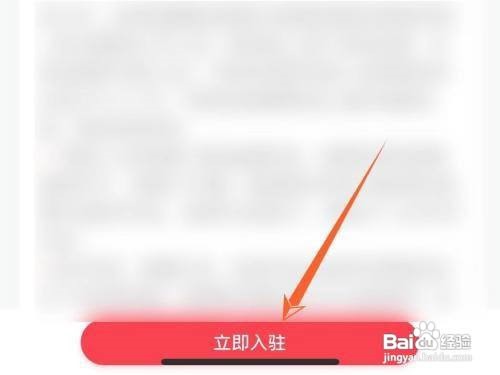 京东上面怎么开店