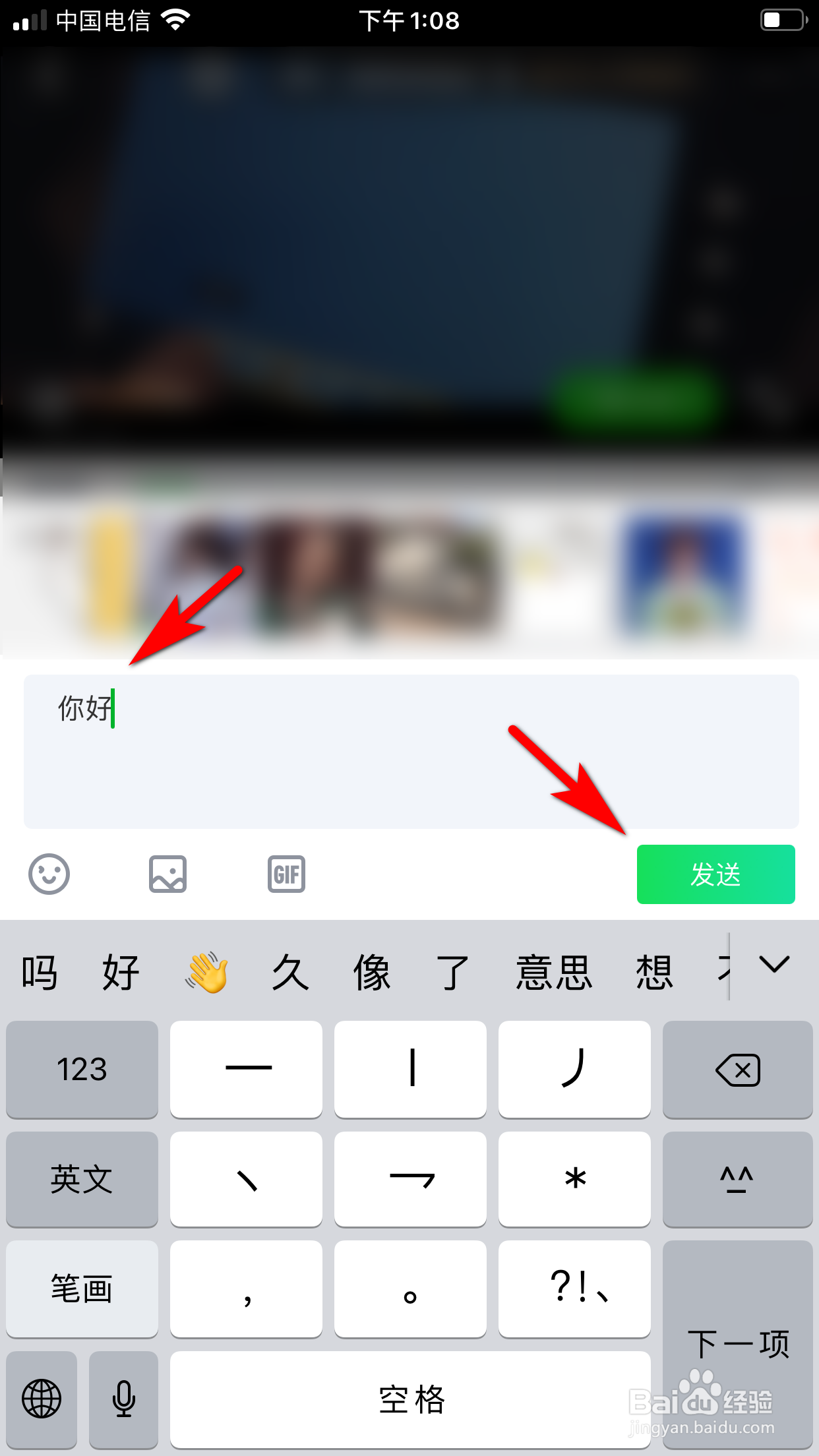 爱奇艺怎么回复他人的评论