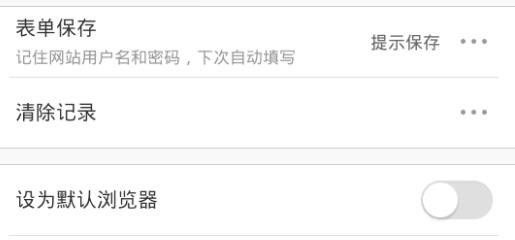 UC浏览器如何清除记录