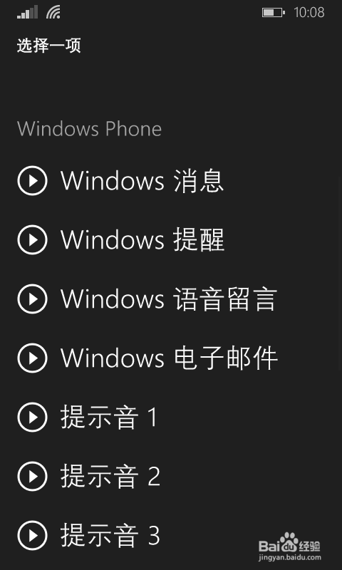 wp手机怎么设置下拉通知