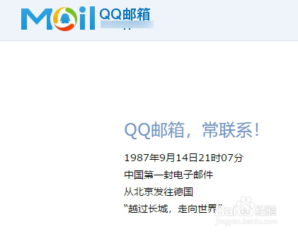 QQ邮箱怎么免费升级