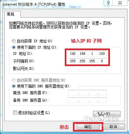 WIN7无线对连设置方法