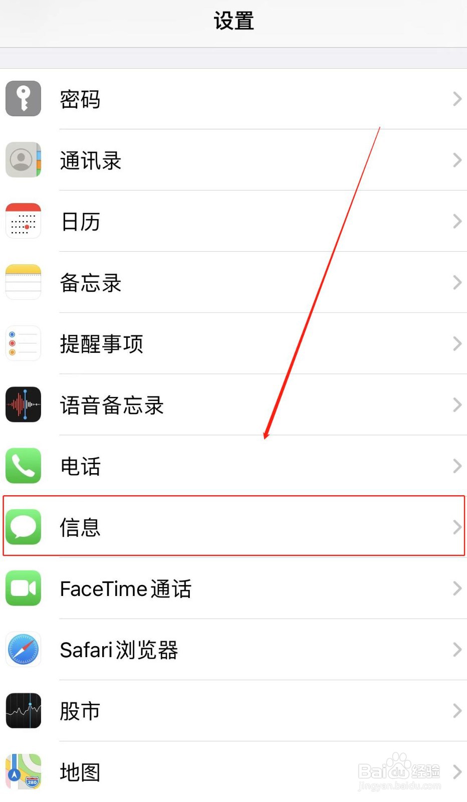 垃圾短信怎么拦截设置