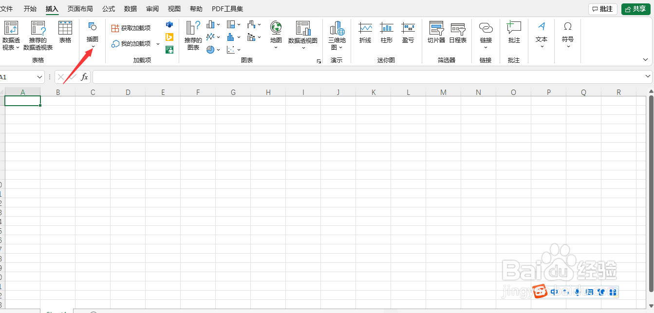 单元格怎么加斜线