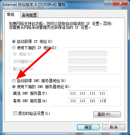 电脑wifi连接成功但是不能上网怎么办