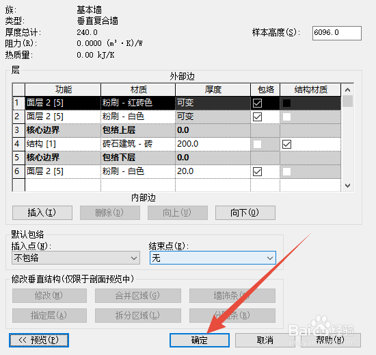 revit如何创建复杂形式的墙