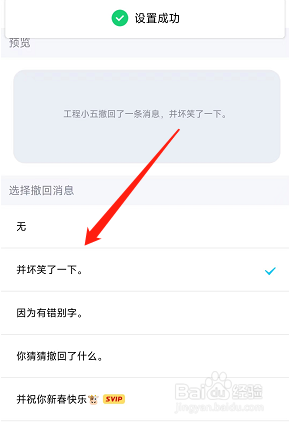 腾讯QQ怎么设置撤回消息？
