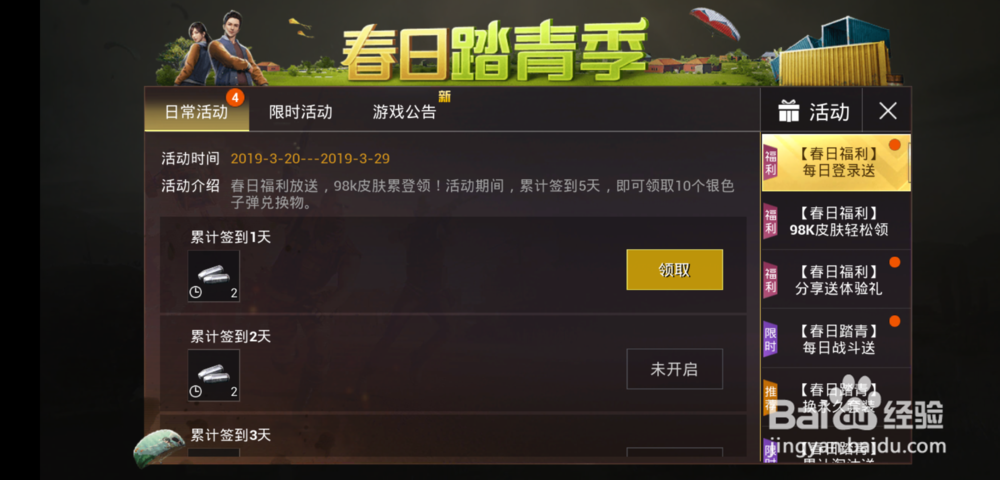 吃鸡如何获得98k皮肤