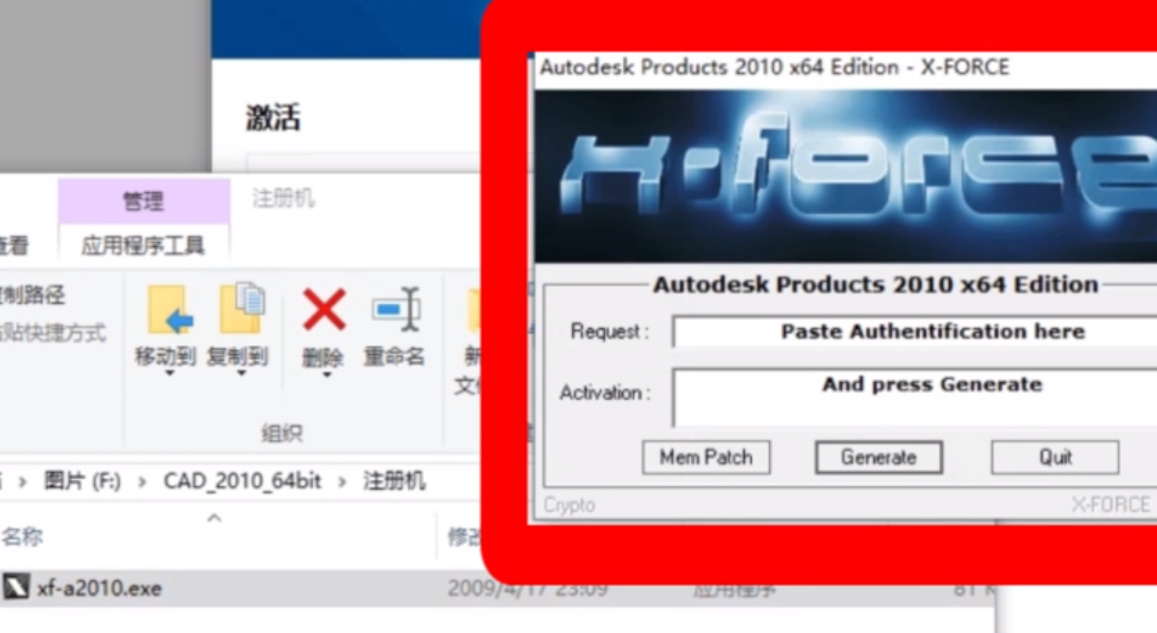 CAD注册机怎么使用