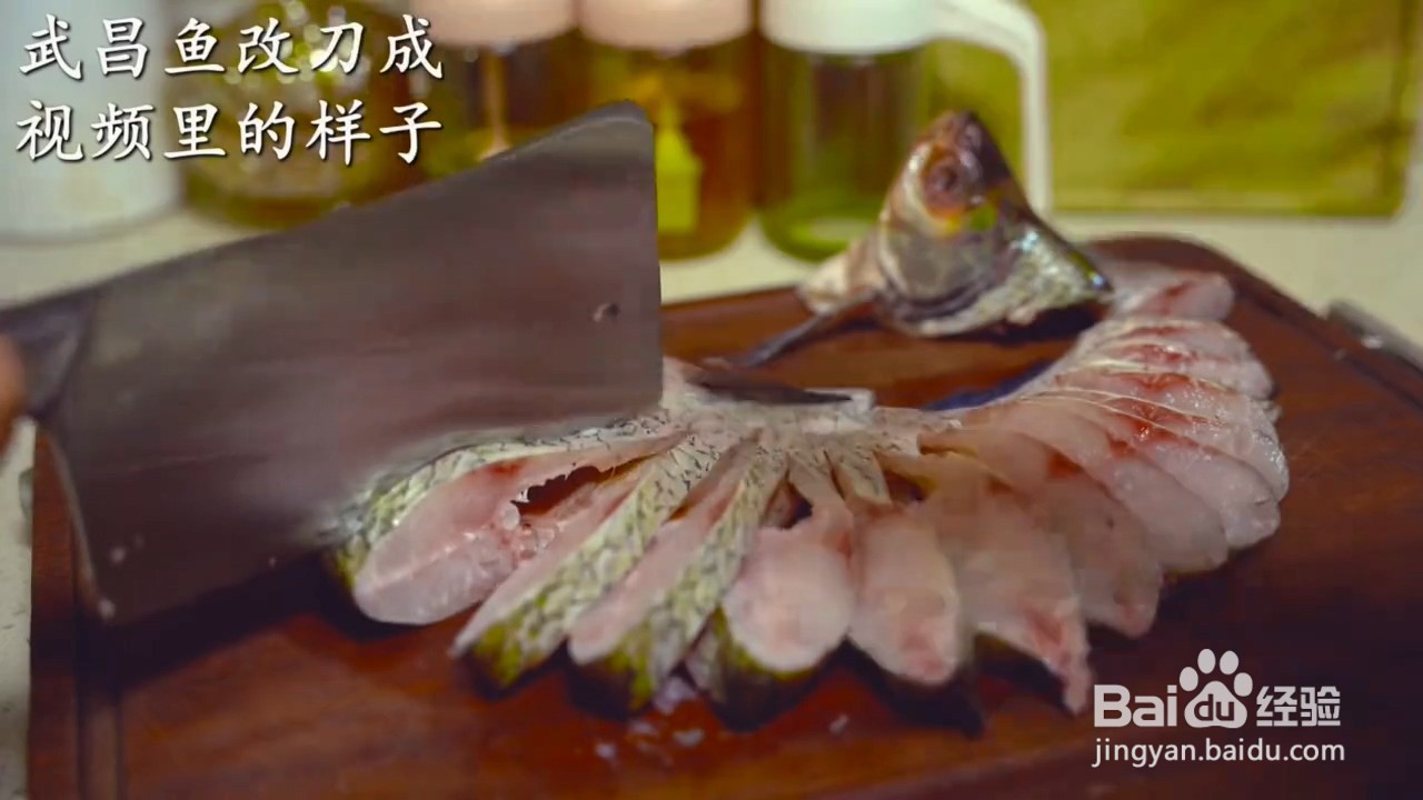 如何制作清蒸武昌鱼？