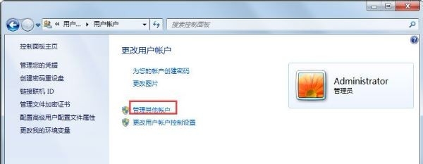 win7局域网无法访问怎么办