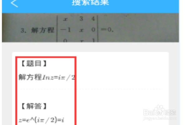 如何把用作业帮找出的试题答案打印出来？