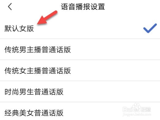 大智慧怎么设置语音播报