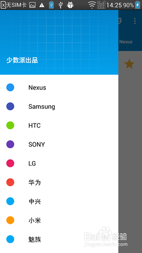 手机带壳截图的方法