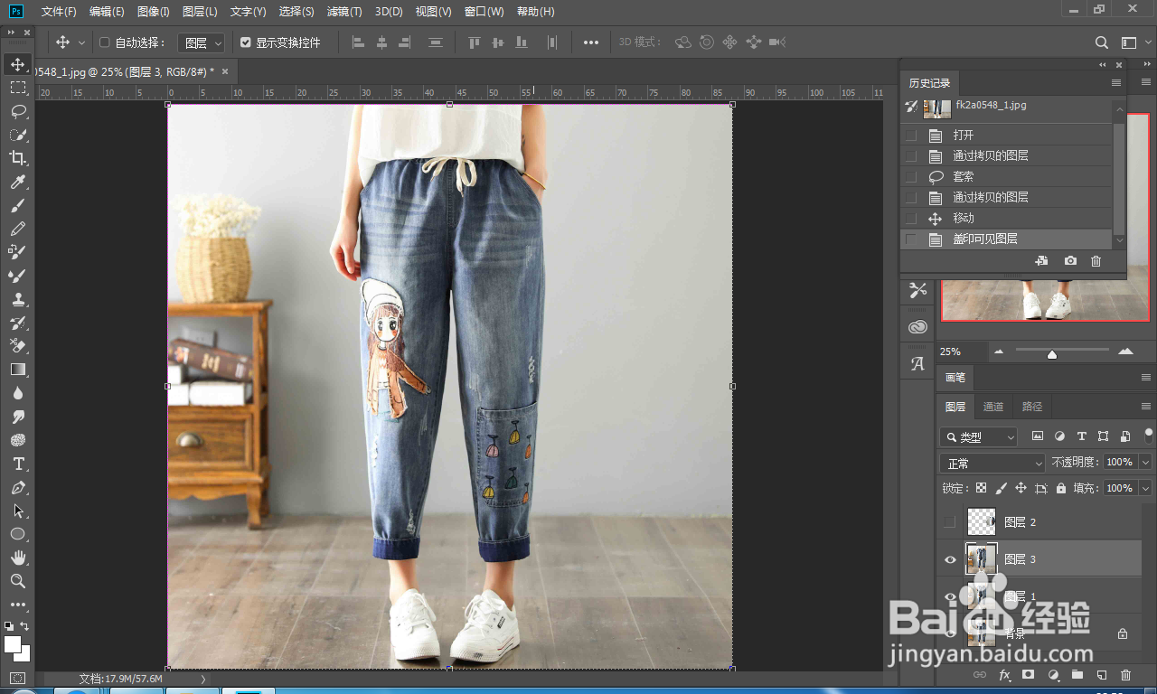 ps合并图层并保留原有图层