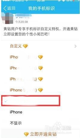 iphone11发说说为什么不显示型号？