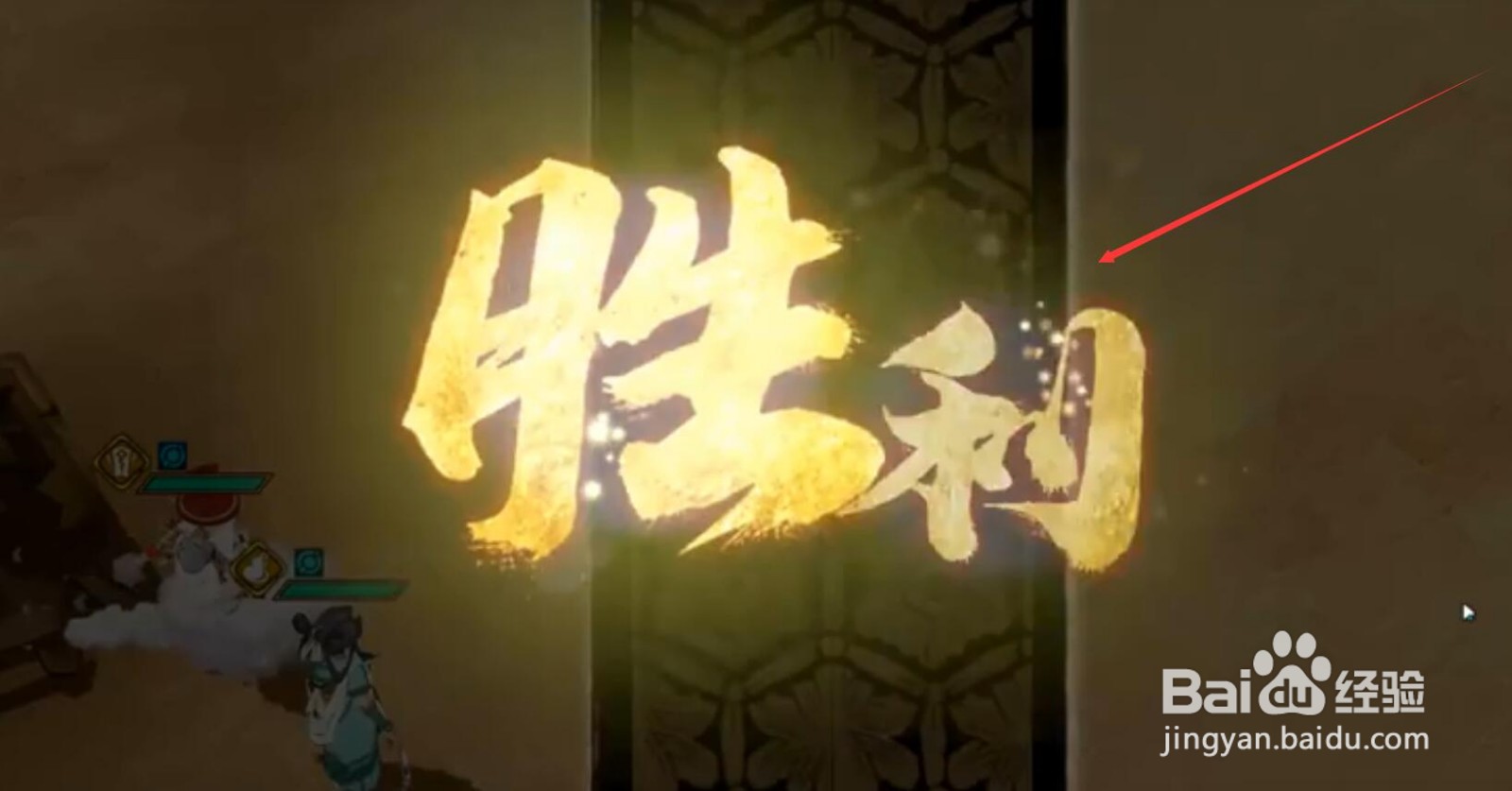 天地劫三途川攻略