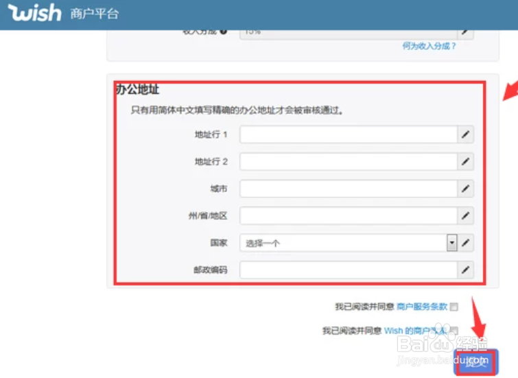 wish平台注册开店流程是什么？