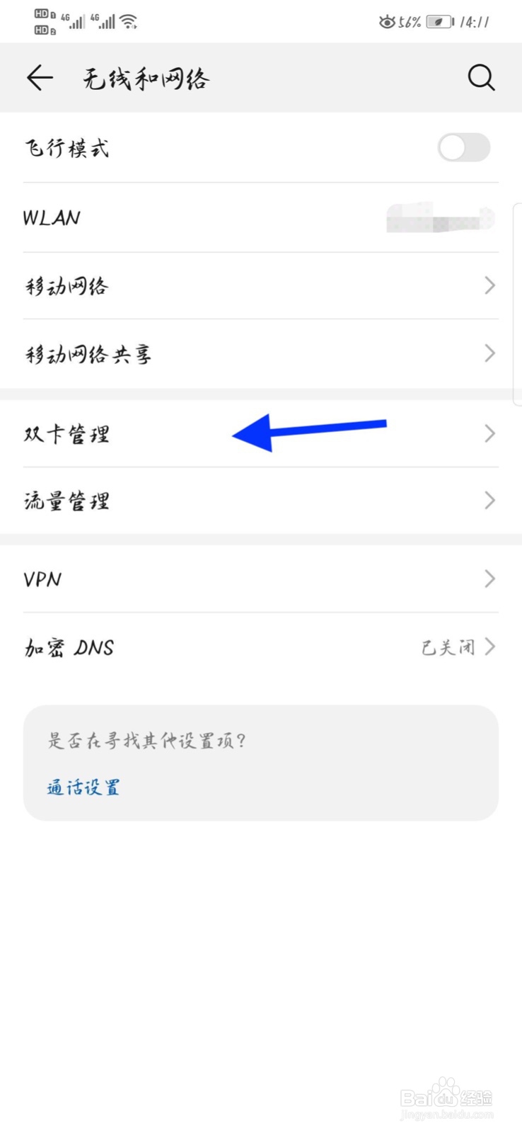 拼多多怎么激活王卡免流
