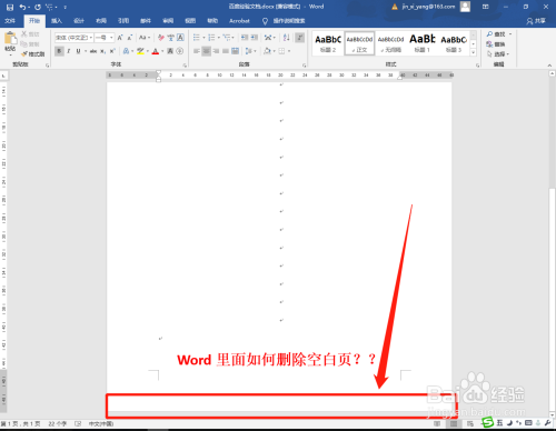 word文檔有空白的地方_word文檔旁邊有空白_打開word文檔是空白