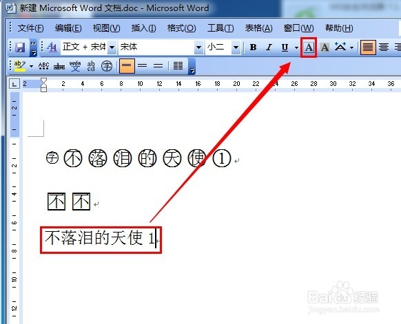 如何输入带圈的字母