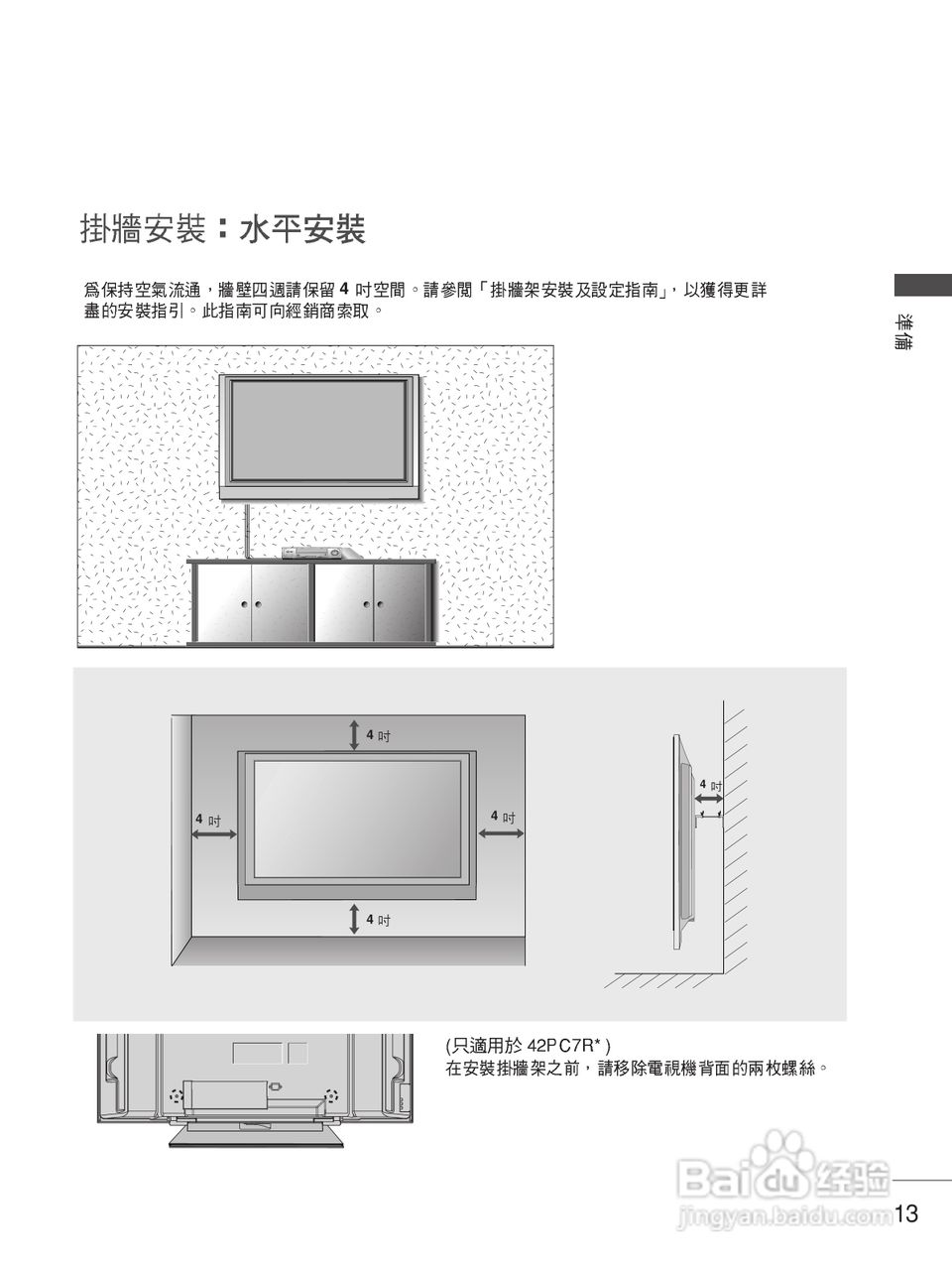 LG 37LC7R-TA彩电使用说明书:[2]