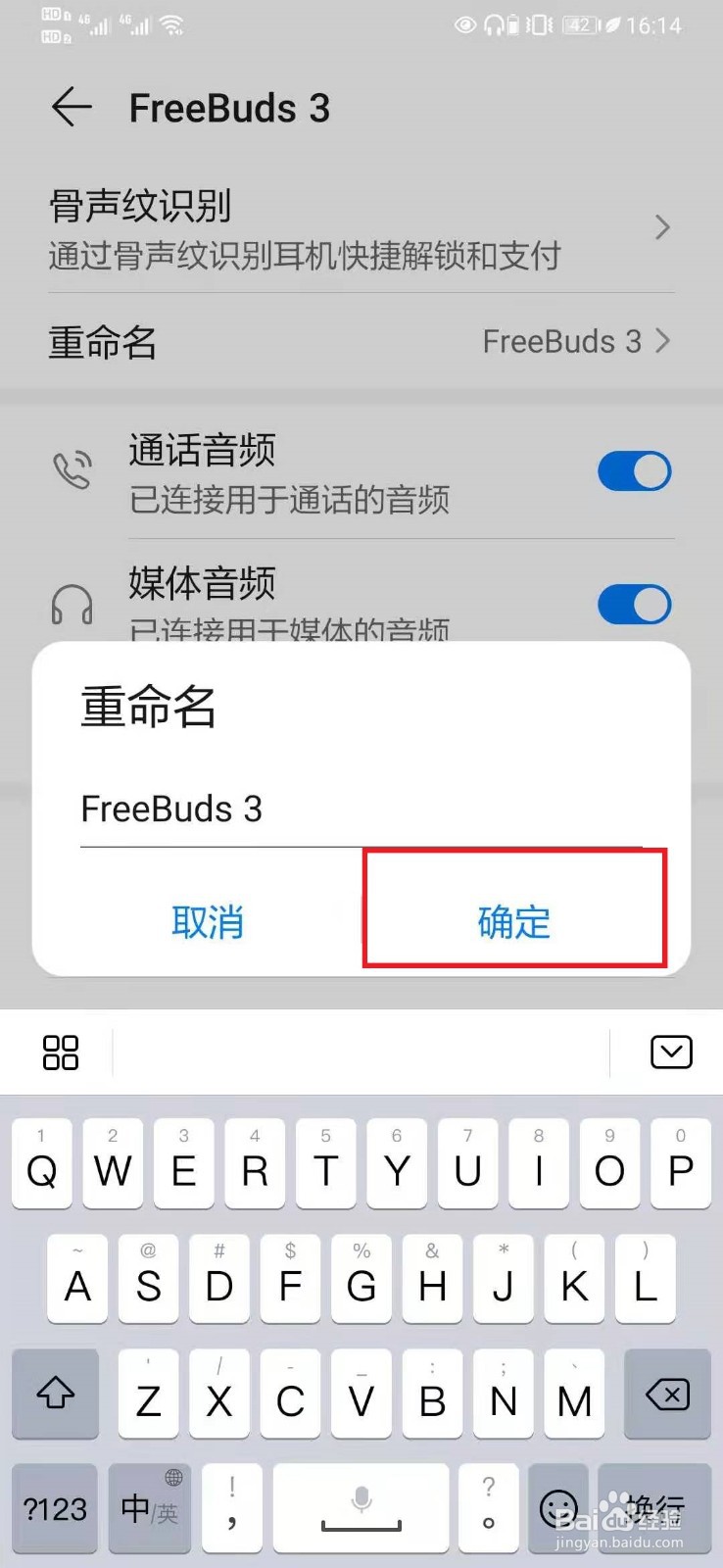 怎么改蓝牙耳机的名字