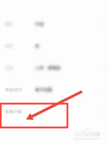 赫兹软件中怎么设置自我介绍内容