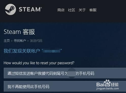 steam被盜綁定郵箱,手機號被更改怎麼辦