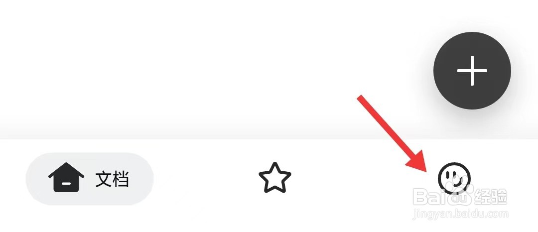 幕布app如何修改进入主题方式