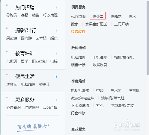如何用qq找附近的店铺