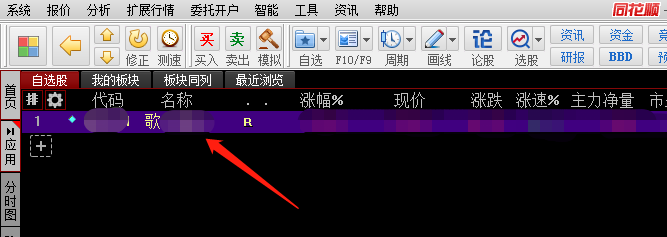怎样查看上市公司的旧用名称
