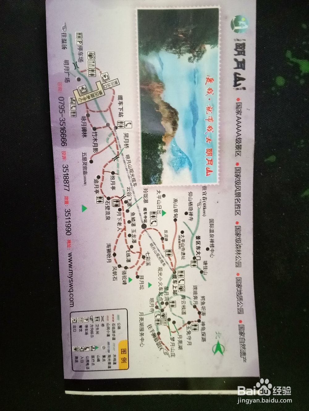 明月山旅游游记攻略