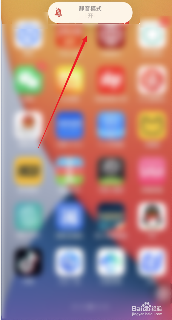 苹果手机如何开启闹钟并设置静音