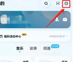 酷狗音乐概念版怎么开通会员
