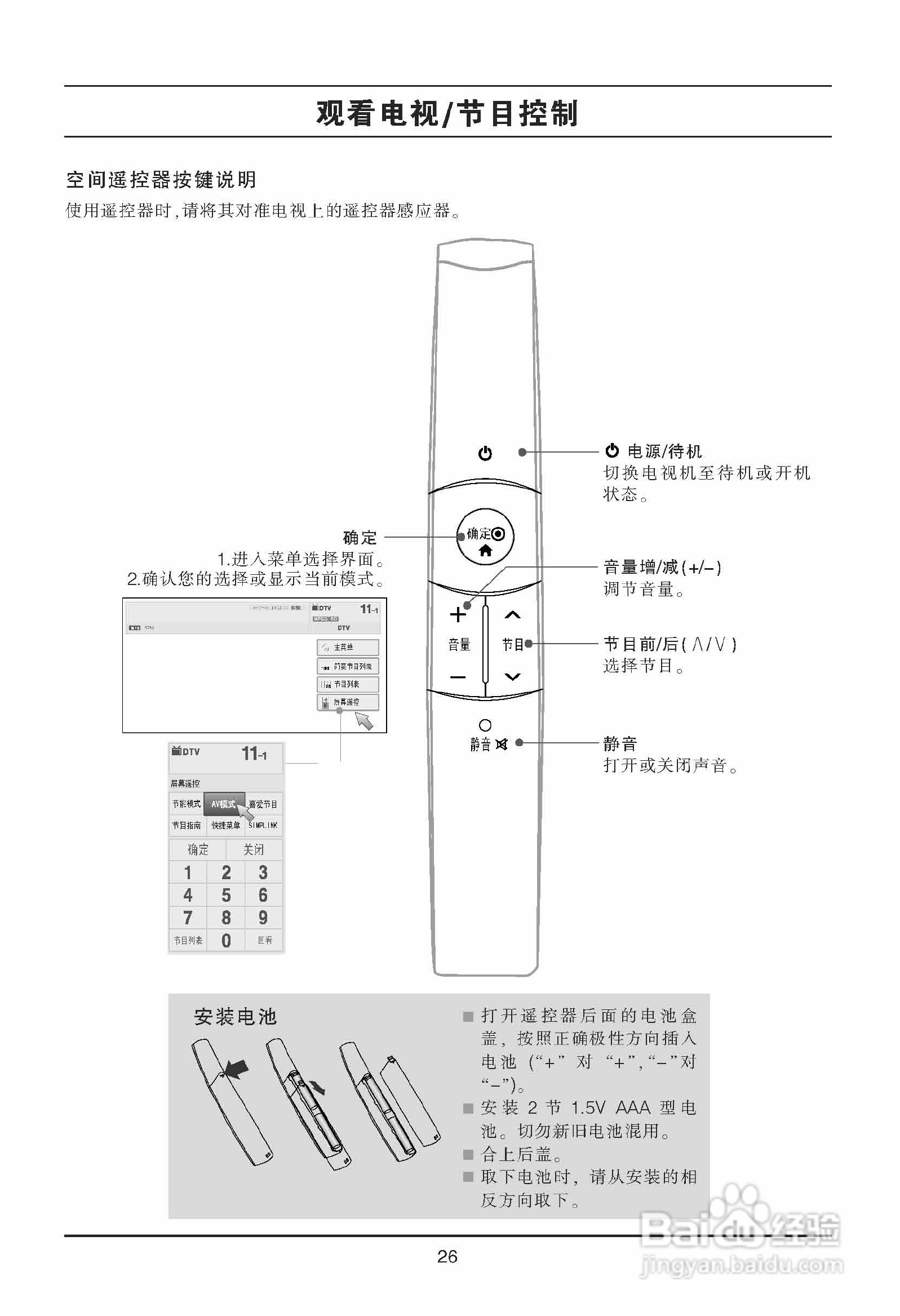 LG 55LE8600液晶彩电使用说明书:[3]