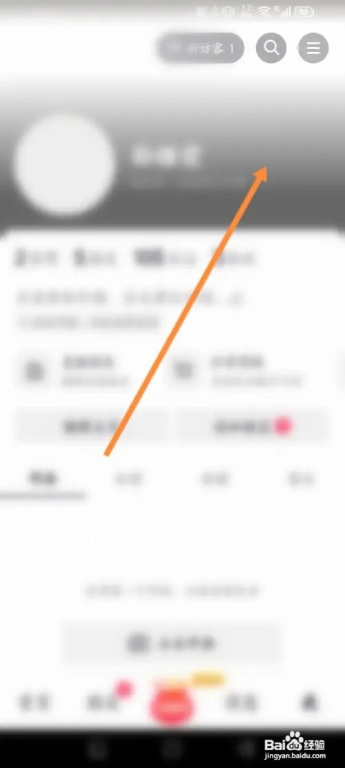 抖音极速版APP里面怎么更换背景？