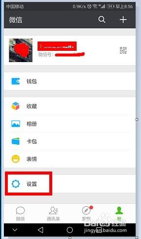怎么使用微信不常用联系人，不常联系的朋友功能