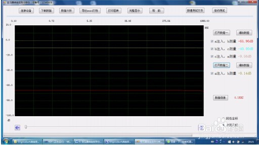 频响法绕组变形测试仪上位机软件的安装方法