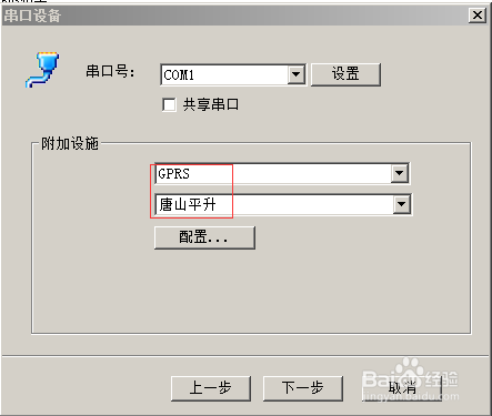 紫金桥组态软件(V6.5)与平升设备通讯方法