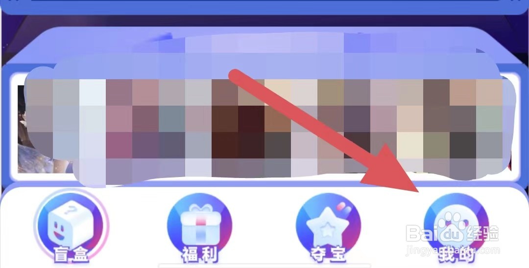 皮肤多多如何查看隐私条款